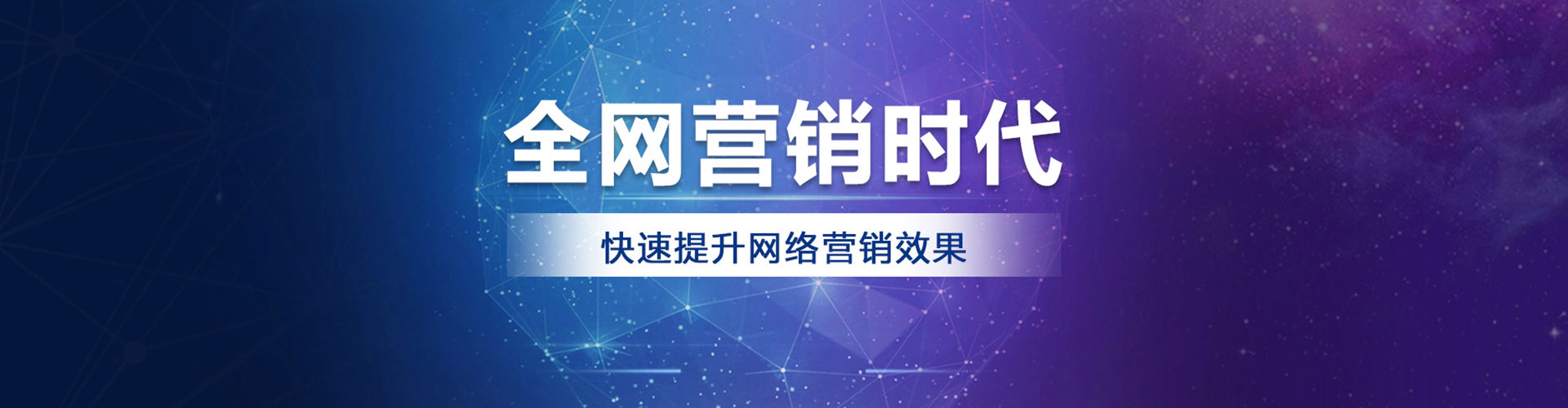 长寿百度优化推广