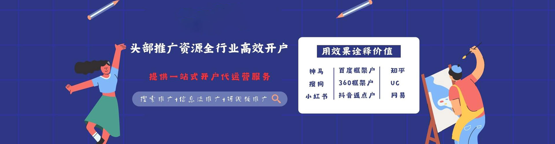 长寿信息流怎么做